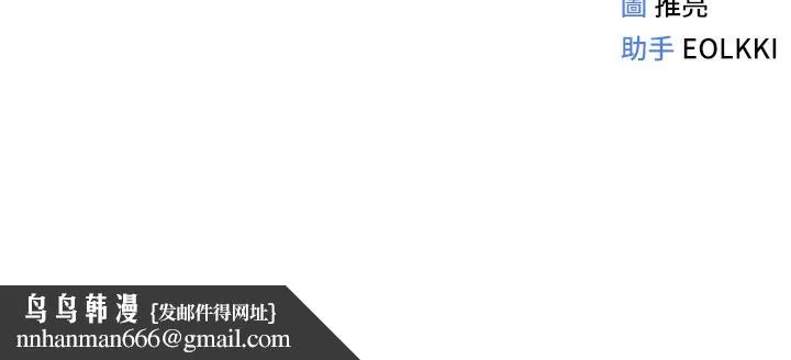 鲁蛇社畜的金手指 - 第3話-妳下面是在流汗嗎? - page 292