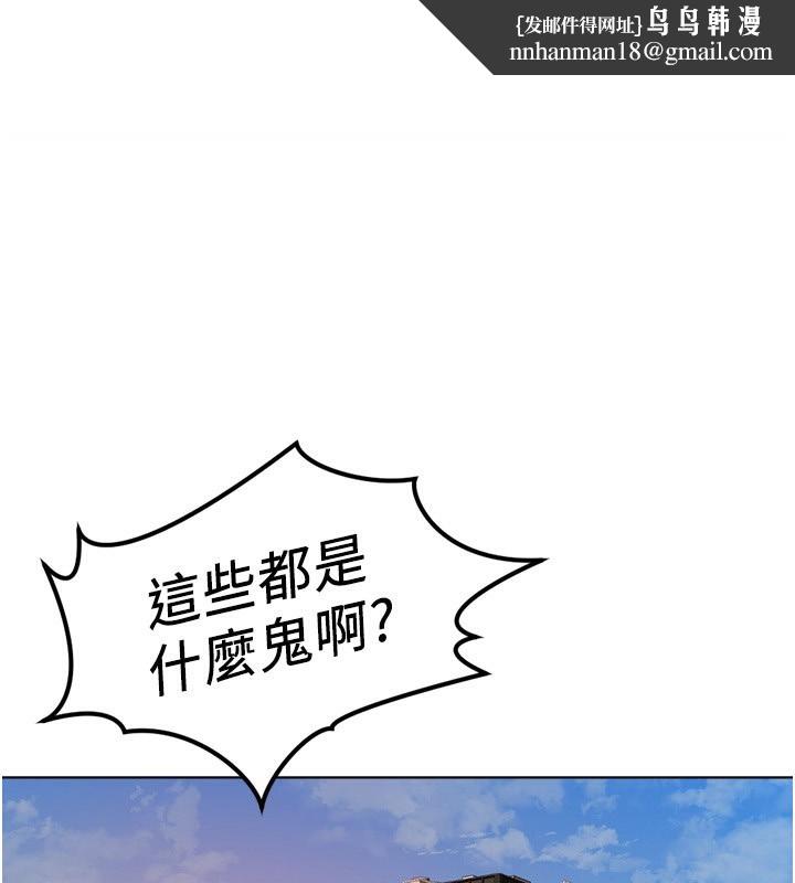 鲁蛇社畜的金手指 - 第45話-自信的女人最誘人! - page 1