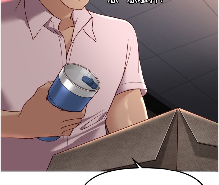 鲁蛇社畜的金手指 - 第45話-自信的女人最誘人! - page 4