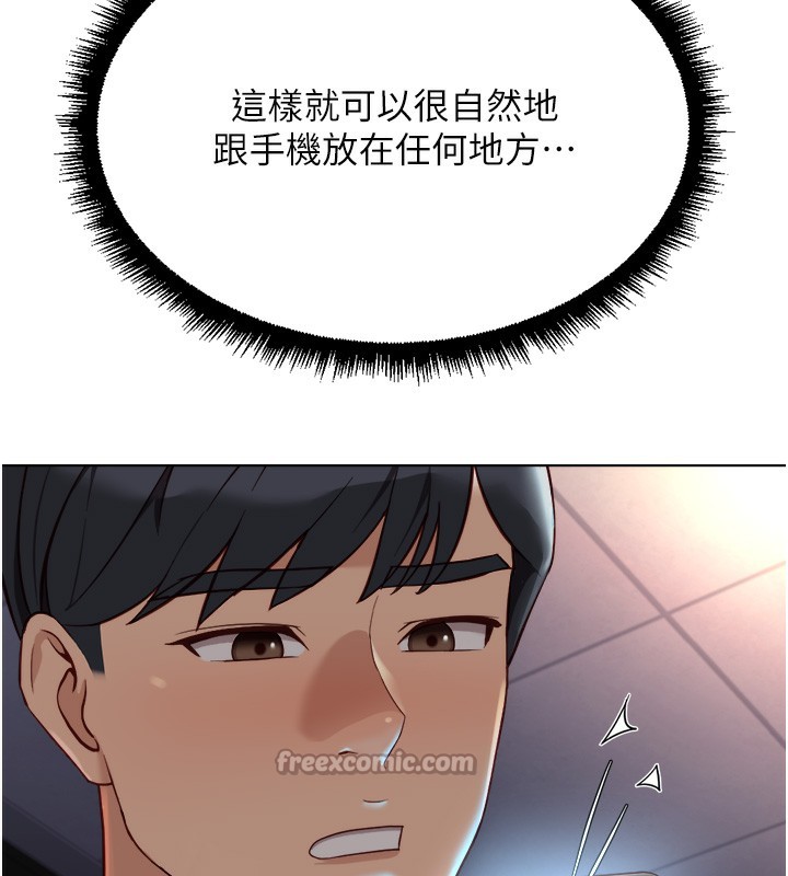 鲁蛇社畜的金手指 - 第45話-自信的女人最誘人! - page 14