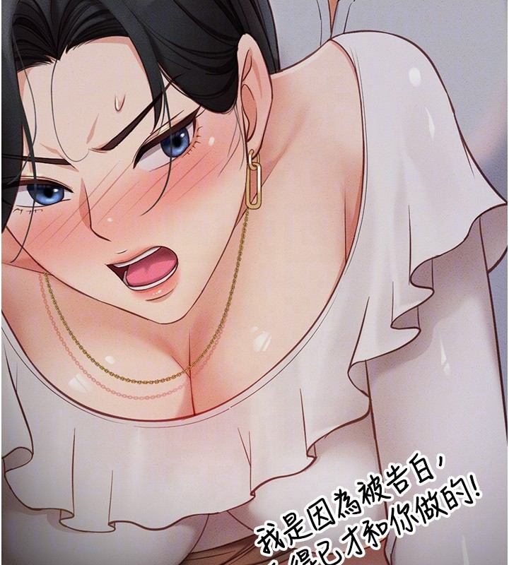 鲁蛇社畜的金手指 - 第45話-自信的女人最誘人! - page 21
