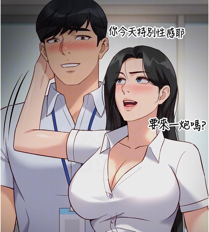 鲁蛇社畜的金手指 - 第45話-自信的女人最誘人! - page 23