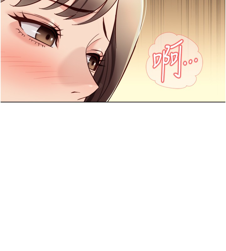 鲁蛇社畜的金手指 - 第45話-自信的女人最誘人! - page 38