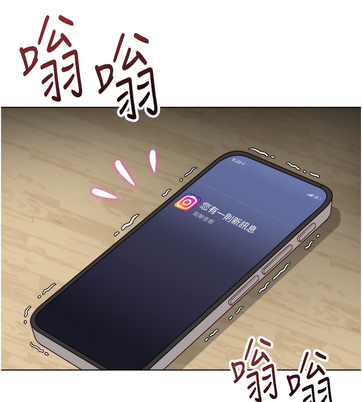 鲁蛇社畜的金手指 - 第45話-自信的女人最誘人! - page 39