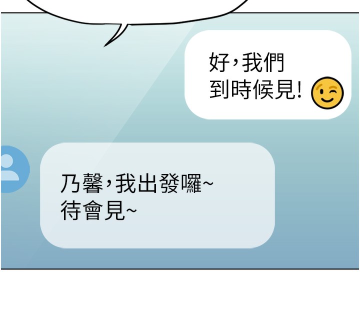 鲁蛇社畜的金手指 - 第45話-自信的女人最誘人! - page 41