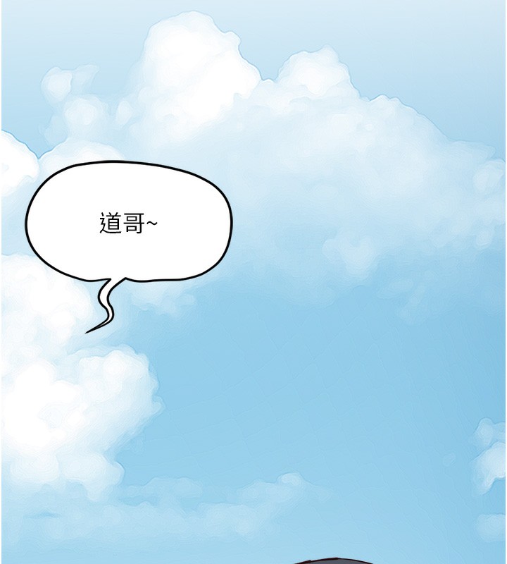 鲁蛇社畜的金手指 - 第45話-自信的女人最誘人! - page 43