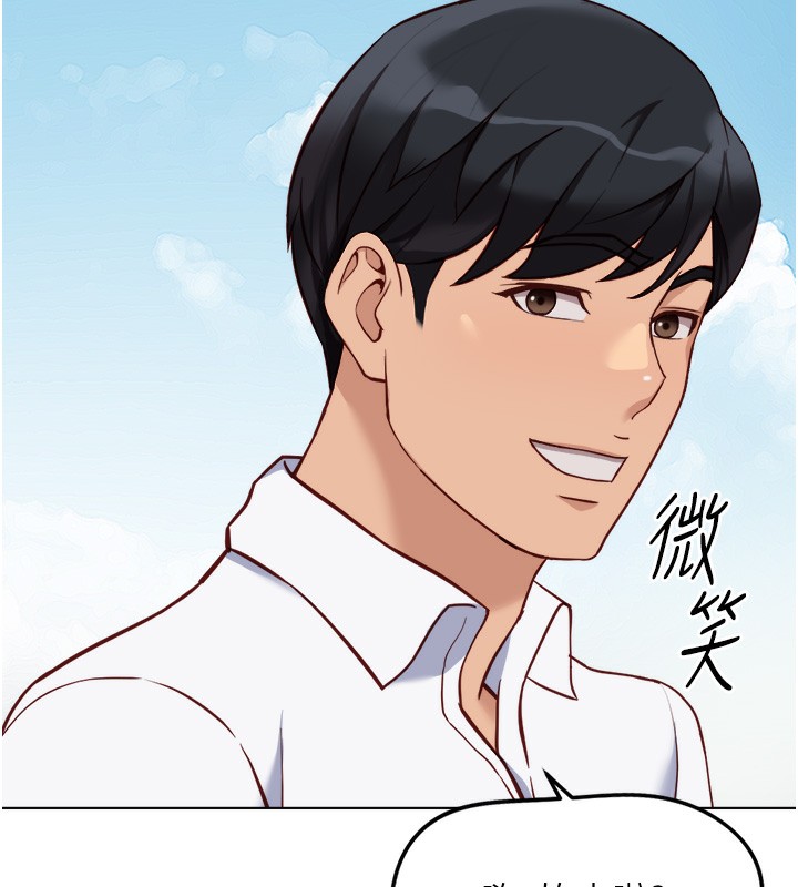 鲁蛇社畜的金手指 - 第45話-自信的女人最誘人! - page 44