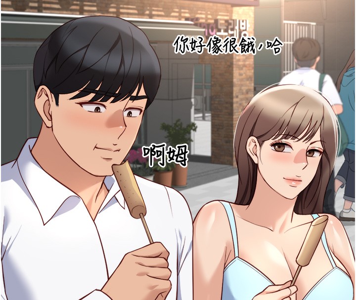 鲁蛇社畜的金手指 - 第45話-自信的女人最誘人! - page 49