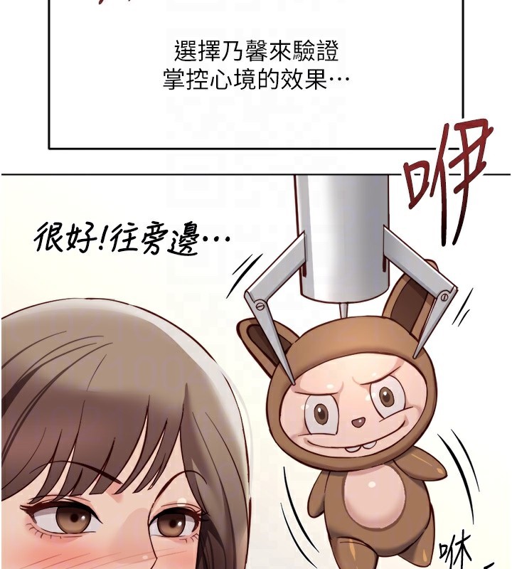 鲁蛇社畜的金手指 - 第45話-自信的女人最誘人! - page 51