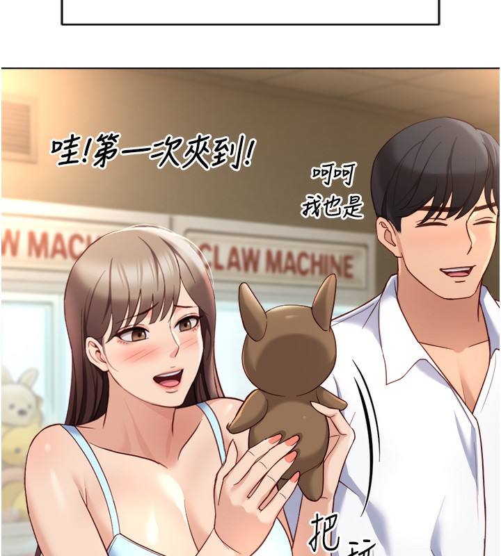 鲁蛇社畜的金手指 - 第45話-自信的女人最誘人! - page 54