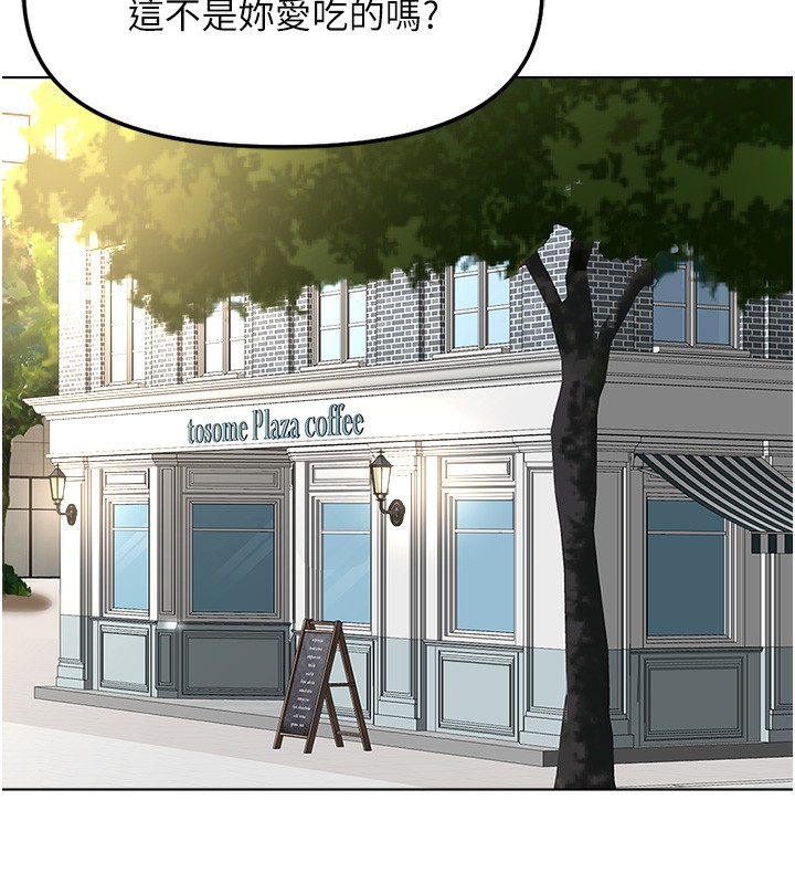 鲁蛇社畜的金手指 - 第45話-自信的女人最誘人! - page 58