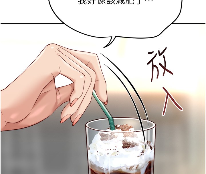 鲁蛇社畜的金手指 - 第45話-自信的女人最誘人! - page 60