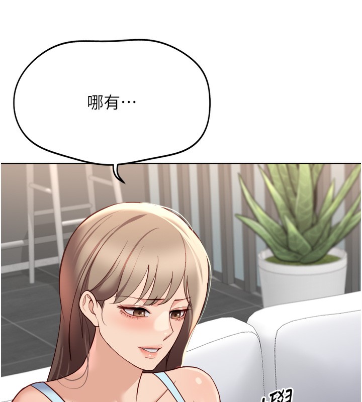 鲁蛇社畜的金手指 - 第45話-自信的女人最誘人! - page 62
