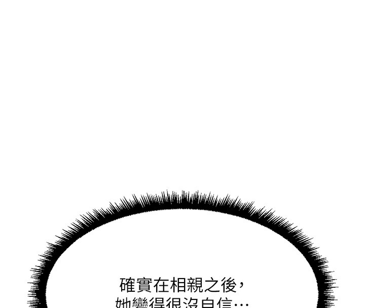 鲁蛇社畜的金手指 - 第45話-自信的女人最誘人! - page 64