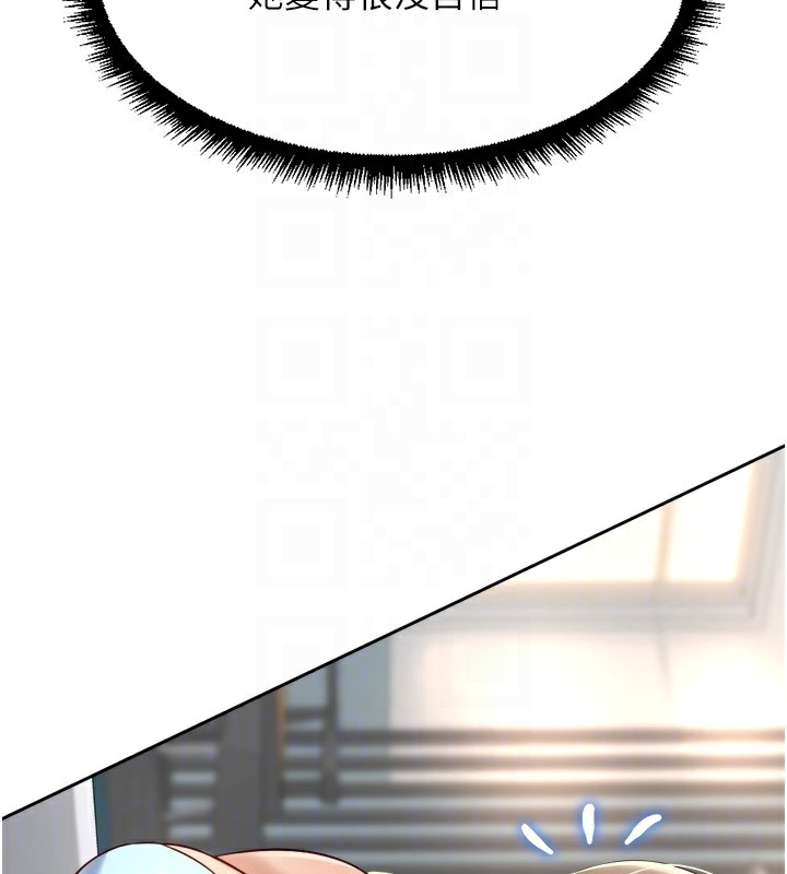 鲁蛇社畜的金手指 - 第45話-自信的女人最誘人! - page 65