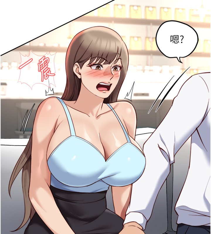 鲁蛇社畜的金手指 - 第45話-自信的女人最誘人! - page 71
