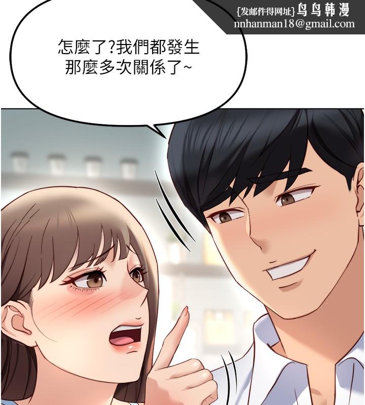 鲁蛇社畜的金手指 - 第45話-自信的女人最誘人! - page 74