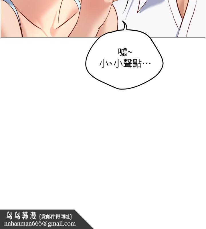 鲁蛇社畜的金手指 - 第45話-自信的女人最誘人! - page 75