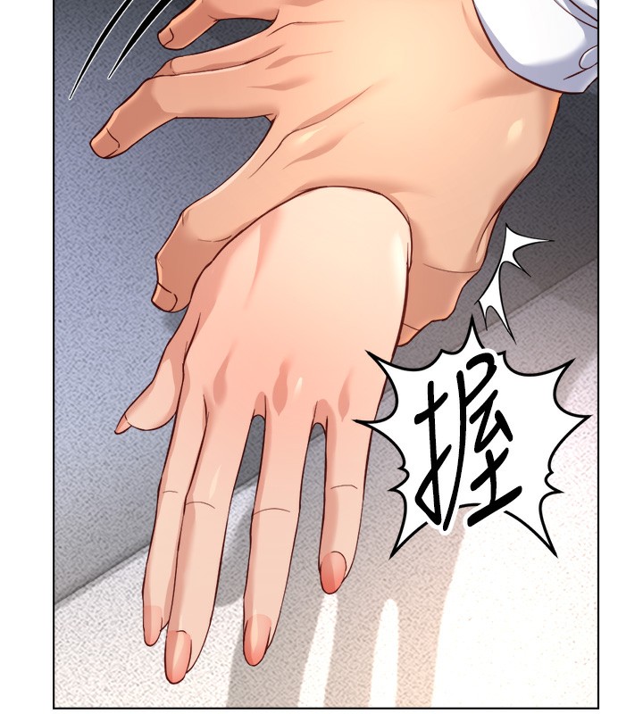 鲁蛇社畜的金手指 - 第45話-自信的女人最誘人! - page 79