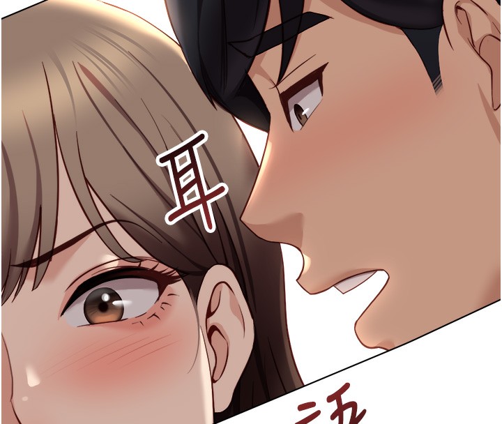 鲁蛇社畜的金手指 - 第45話-自信的女人最誘人! - page 85