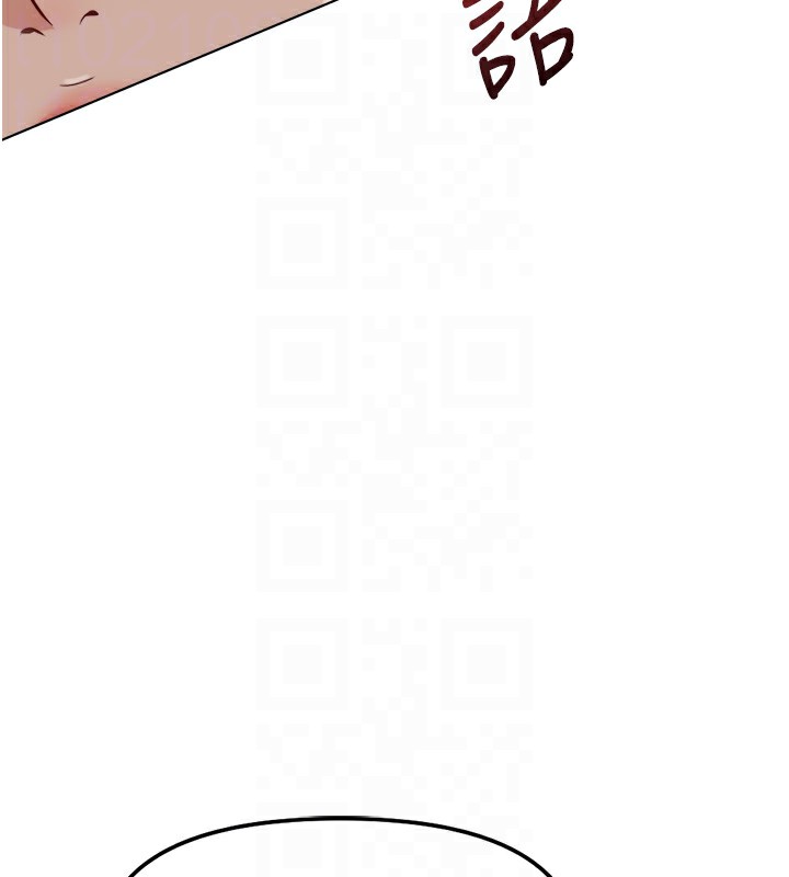 鲁蛇社畜的金手指 - 第45話-自信的女人最誘人! - page 86