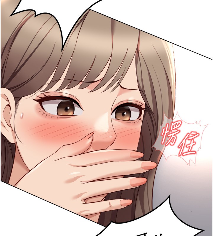 鲁蛇社畜的金手指 - 第45話-自信的女人最誘人! - page 90