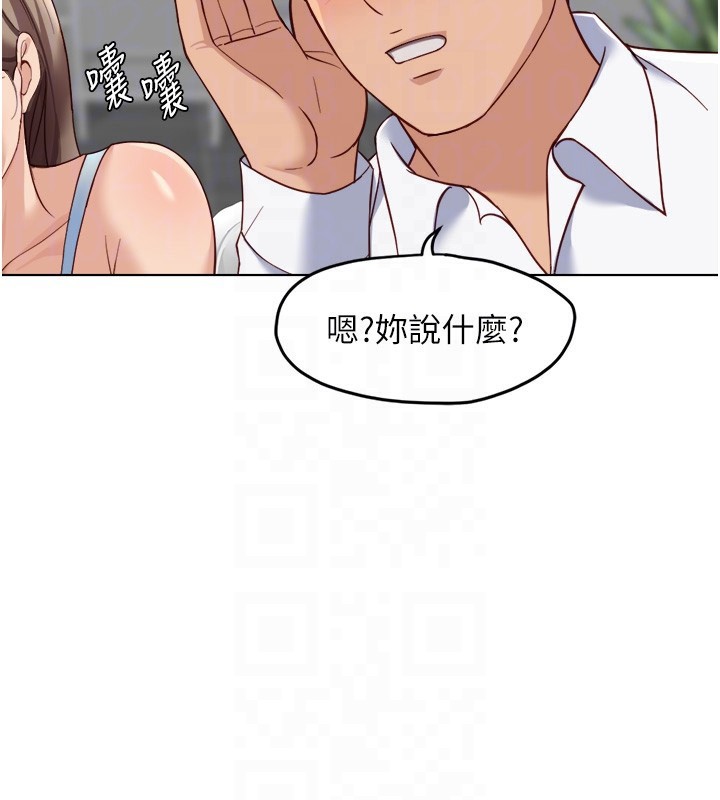 鲁蛇社畜的金手指 - 第45話-自信的女人最誘人! - page 95