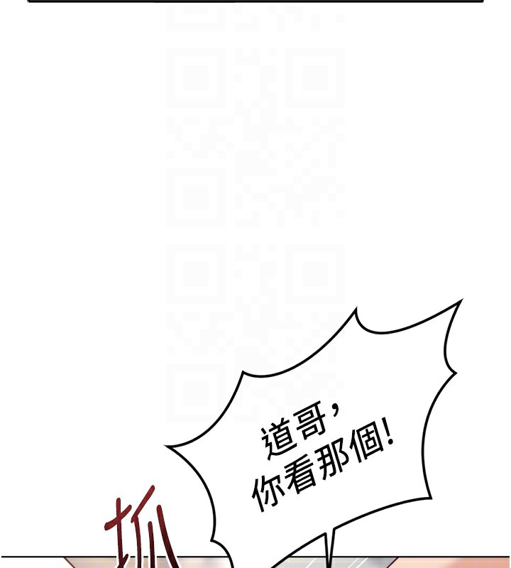 鲁蛇社畜的金手指 - 第45話-自信的女人最誘人! - page 104