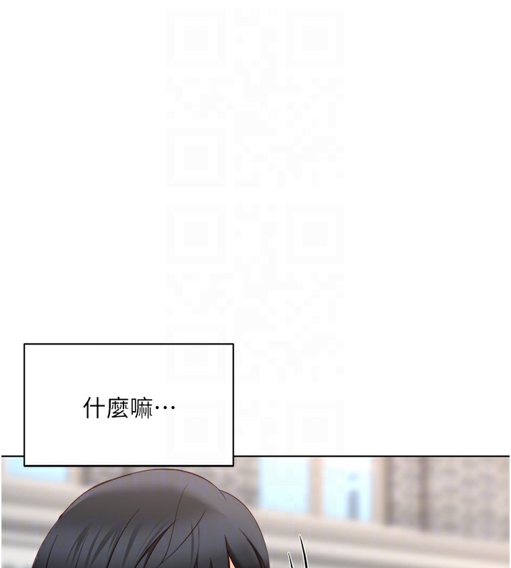 鲁蛇社畜的金手指 - 第45話-自信的女人最誘人! - page 107