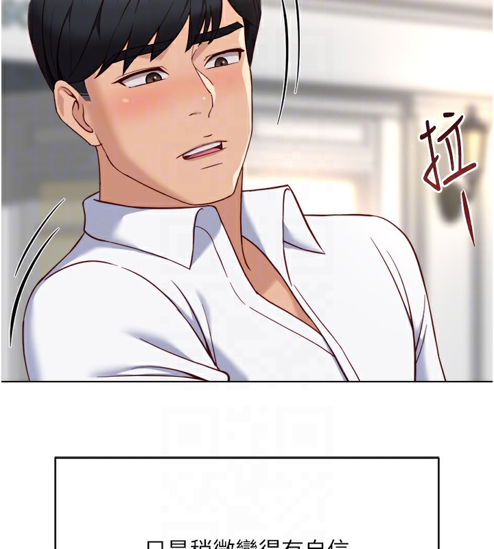 鲁蛇社畜的金手指 - 第45話-自信的女人最誘人! - page 108