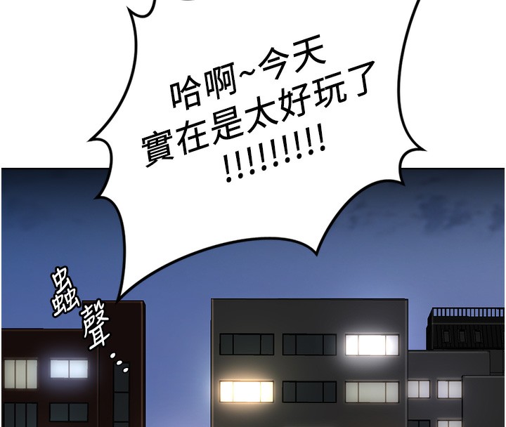 鲁蛇社畜的金手指 - 第45話-自信的女人最誘人! - page 114