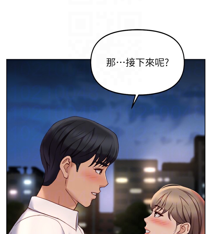 鲁蛇社畜的金手指 - 第45話-自信的女人最誘人! - page 116