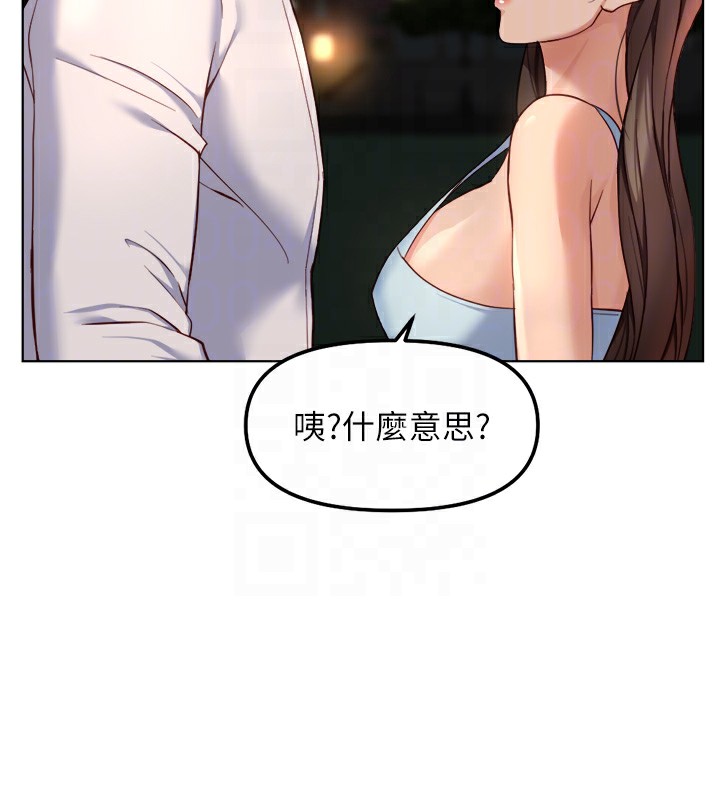 鲁蛇社畜的金手指 - 第45話-自信的女人最誘人! - page 117
