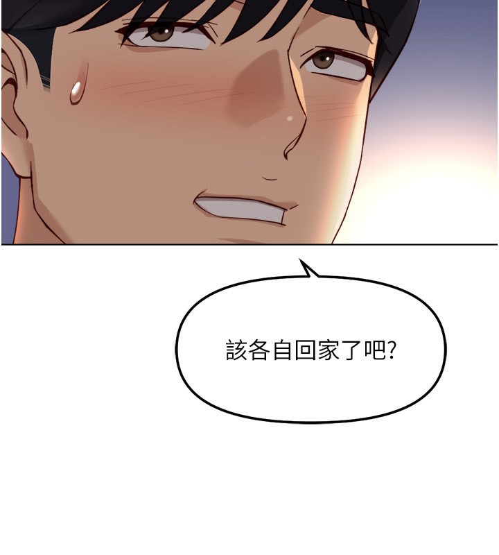 鲁蛇社畜的金手指 - 第45話-自信的女人最誘人! - page 119
