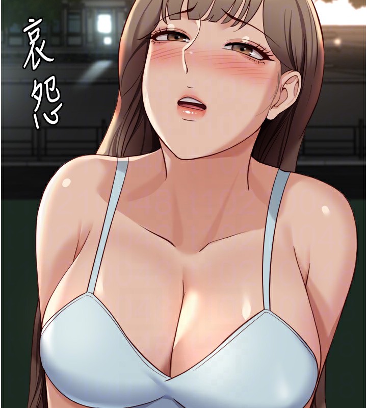 鲁蛇社畜的金手指 - 第45話-自信的女人最誘人! - page 123