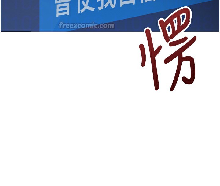 鲁蛇社畜的金手指 - 第45話-自信的女人最誘人! - page 126