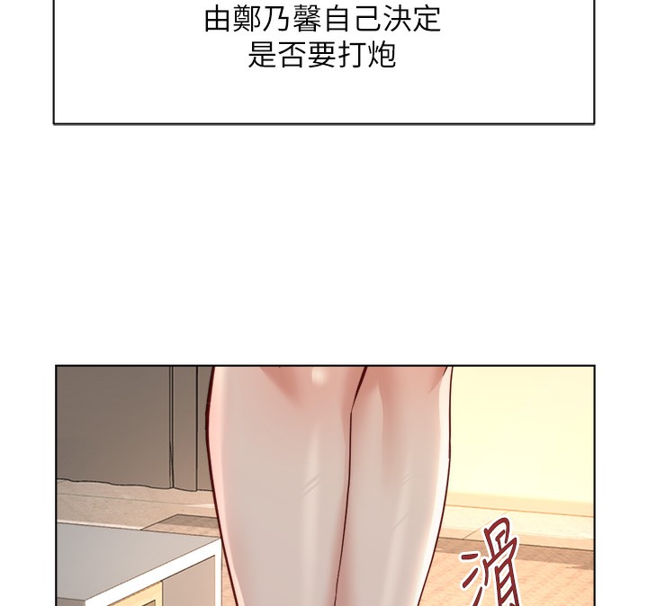 鲁蛇社畜的金手指 - 第45話-自信的女人最誘人! - page 130