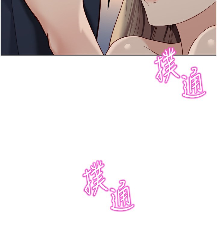 鲁蛇社畜的金手指 - 第45話-自信的女人最誘人! - page 138