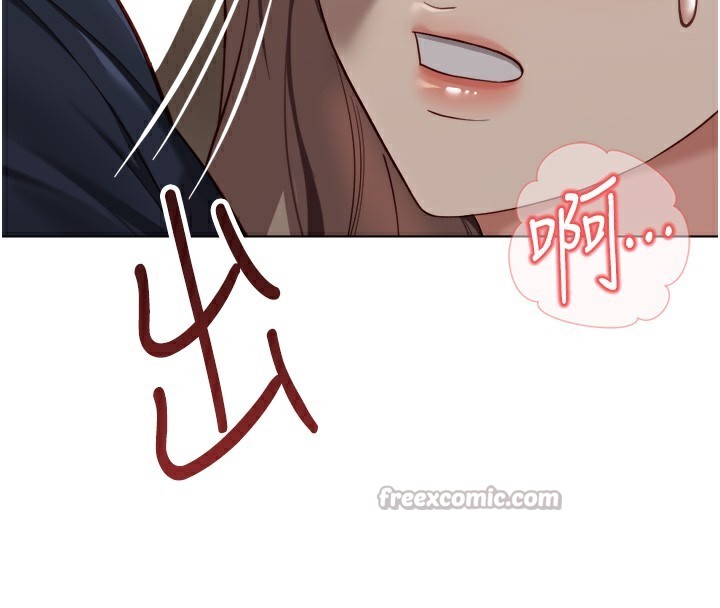 鲁蛇社畜的金手指 - 第45話-自信的女人最誘人! - page 140