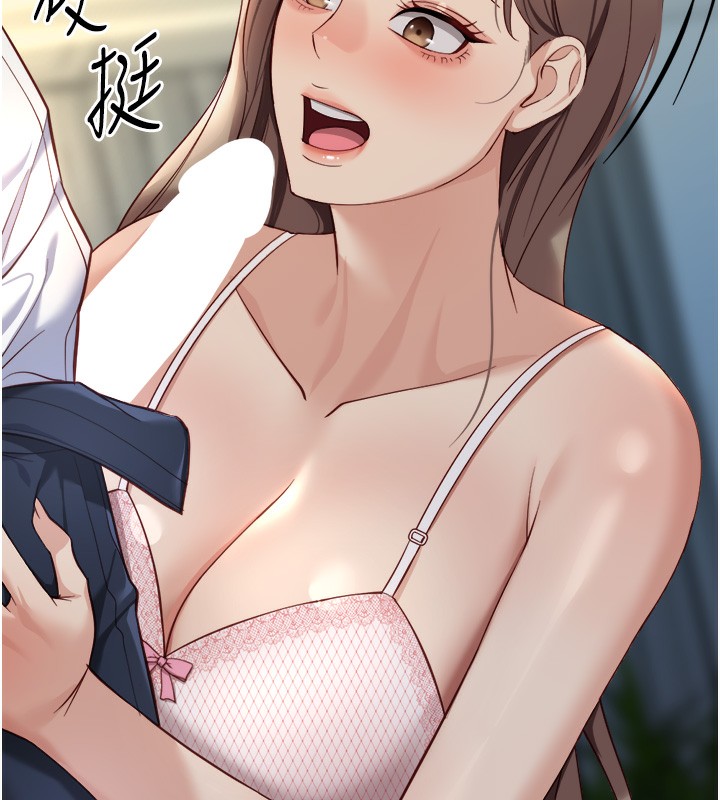 鲁蛇社畜的金手指 - 第45話-自信的女人最誘人! - page 143