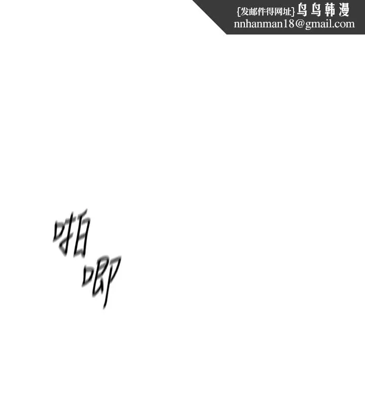 鲁蛇社畜的金手指 - 第32話-最後是清潔口交♥ - page 1