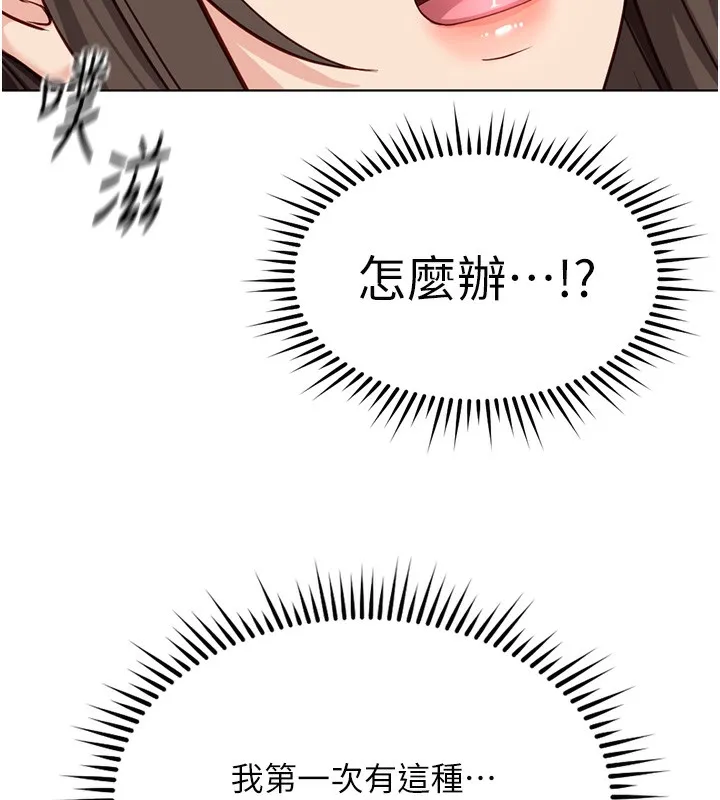 鲁蛇社畜的金手指 - 第32話-最後是清潔口交♥ - page 6
