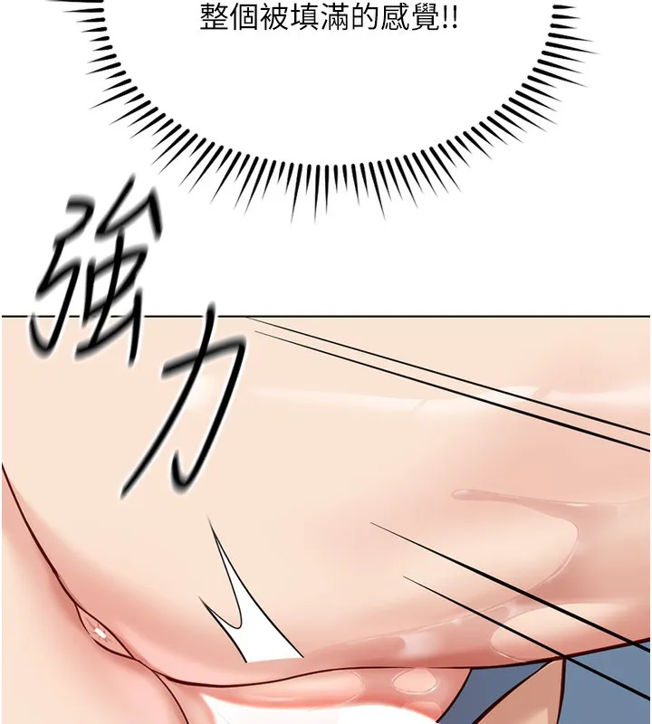 鲁蛇社畜的金手指 - 第32話-最後是清潔口交♥ - page 7