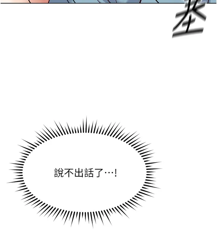 鲁蛇社畜的金手指 - 第32話-最後是清潔口交♥ - page 9