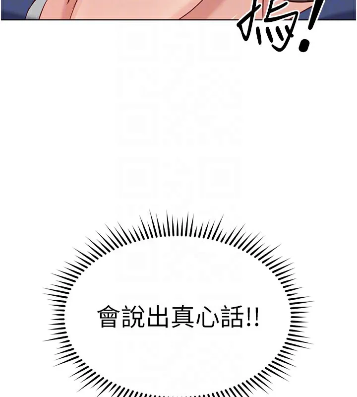 鲁蛇社畜的金手指 - 第32話-最後是清潔口交♥ - page 20