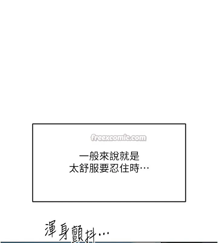 鲁蛇社畜的金手指 - 第32話-最後是清潔口交♥ - page 28