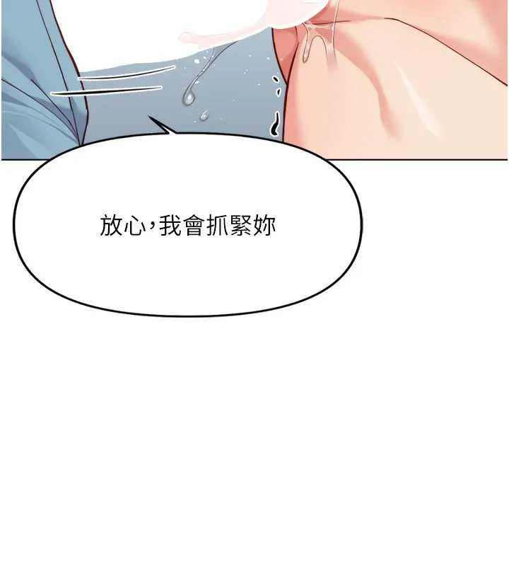 鲁蛇社畜的金手指 - 第32話-最後是清潔口交♥ - page 39