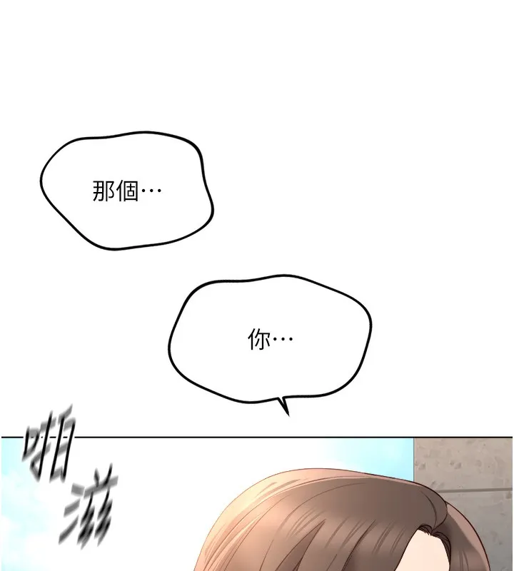 鲁蛇社畜的金手指 - 第32話-最後是清潔口交♥ - page 48