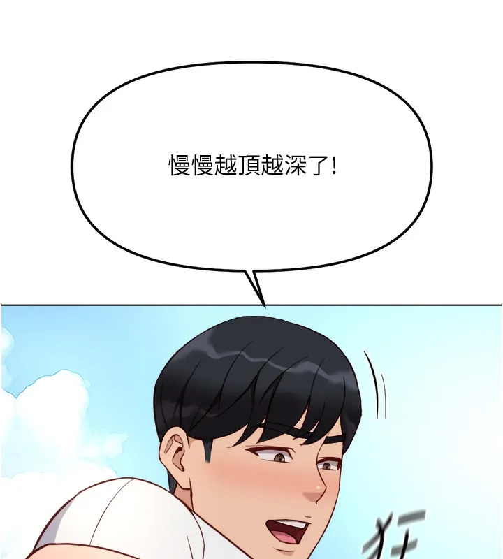 鲁蛇社畜的金手指 - 第32話-最後是清潔口交♥ - page 51