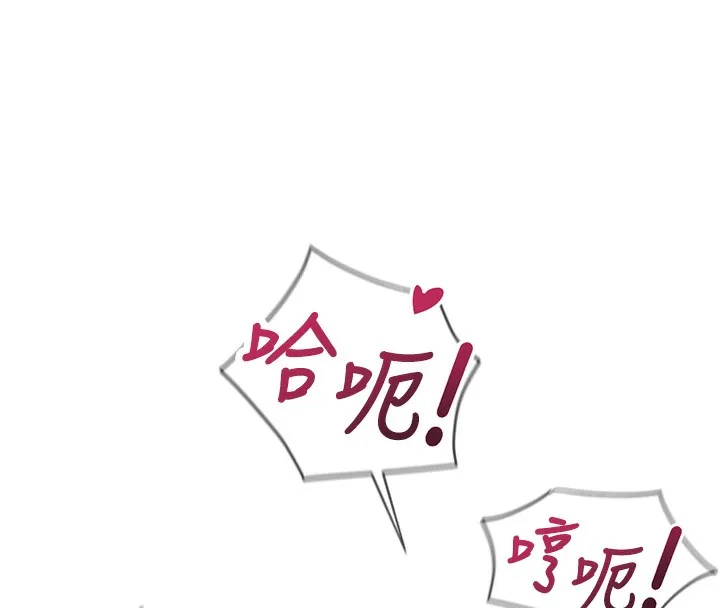 鲁蛇社畜的金手指 - 第32話-最後是清潔口交♥ - page 54